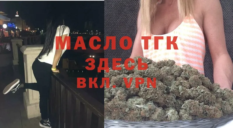 Дистиллят ТГК THC oil  Вольск 